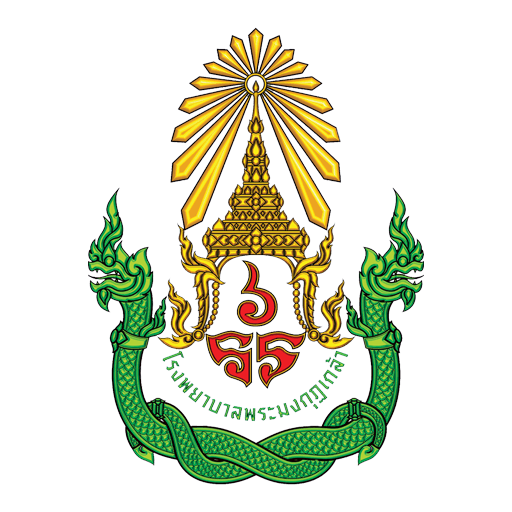 โรงพยาบาลพระมงกุฎเกล้า logo